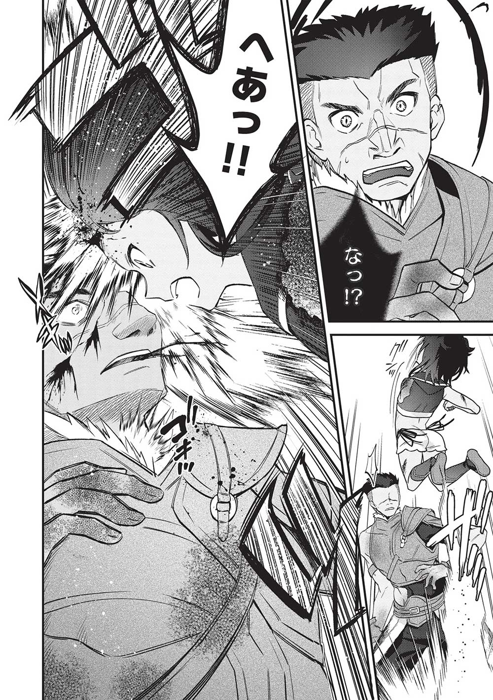 KANSU TO YUUSHA NO CHOU MA KYOUDOU - raw - Chapter 11 - https://jpdd.ccdd.to/JPDD/43211405/kjoliu1aa0m.jpg