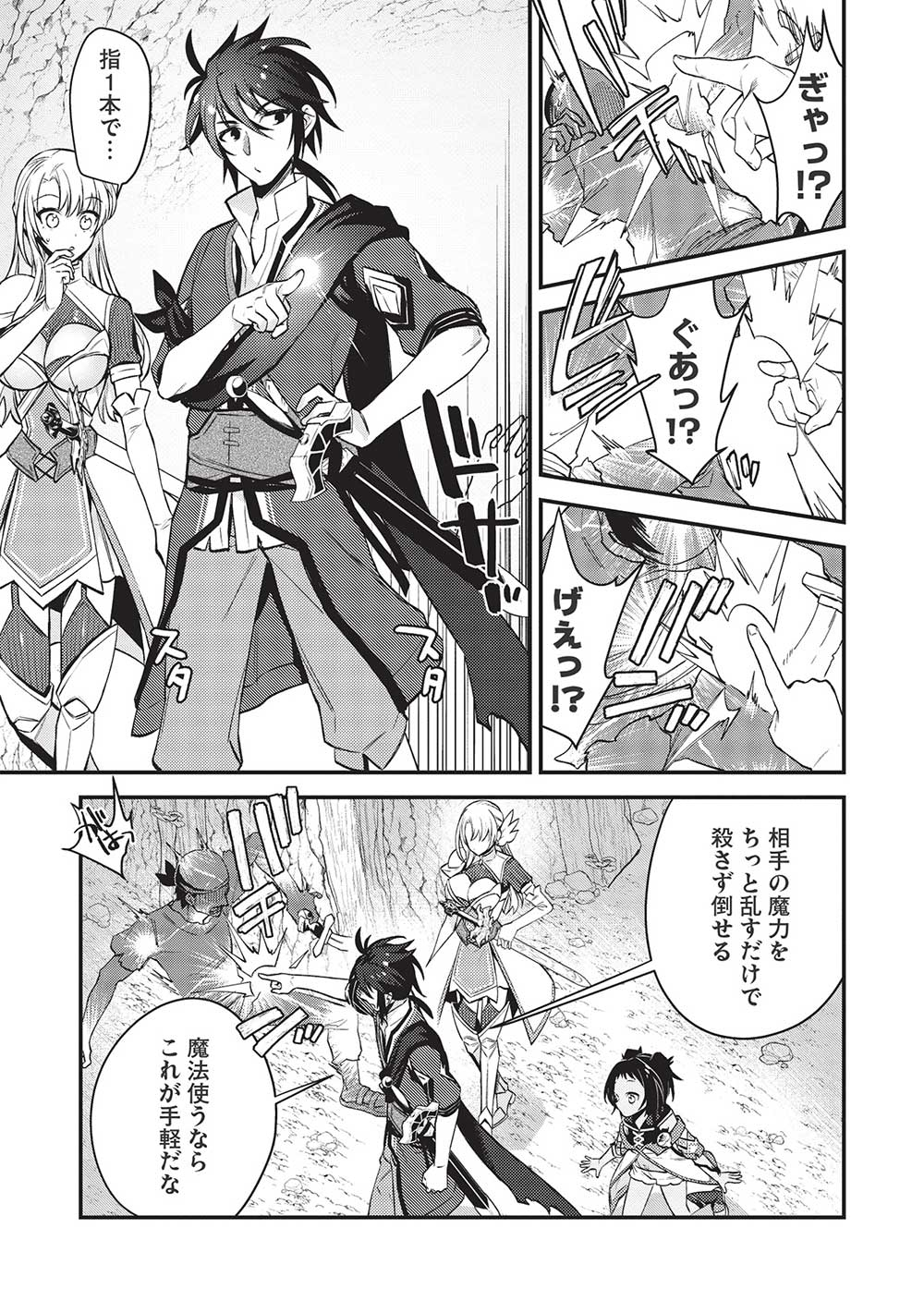 KANSU TO YUUSHA NO CHOU MA KYOUDOU - raw - Chapter 13 - https://jpdd.ccdd.to/JPDD/43211405/koit2o1wjwx.jpg