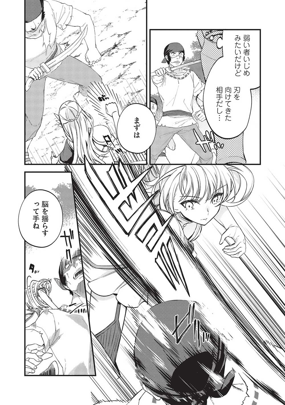 KANSU TO YUUSHA NO CHOU MA KYOUDOU - raw - Chapter 13 - https://jpdd.ccdd.to/JPDD/43211405/kpufiicaqlh.jpg