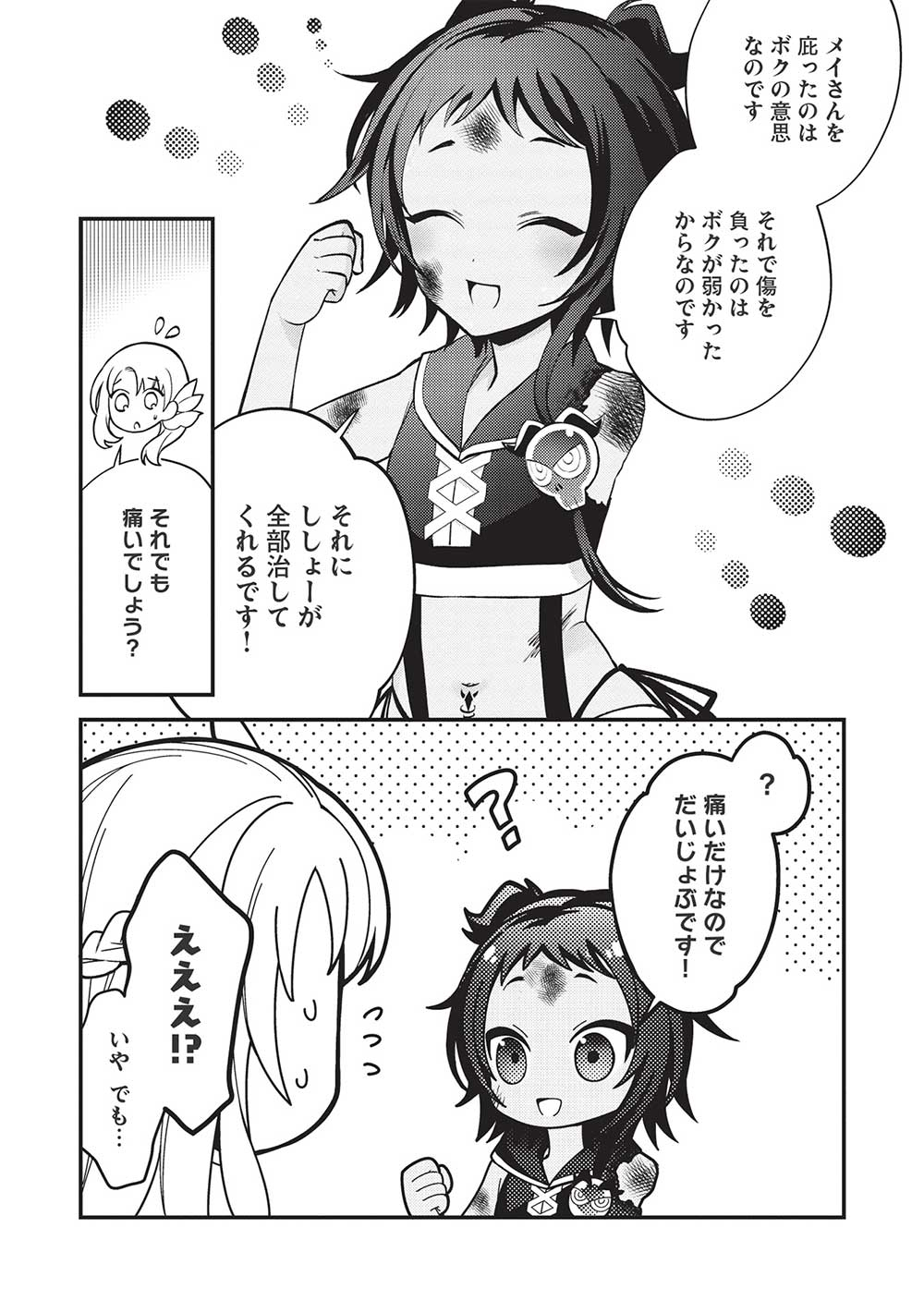 KANSU TO YUUSHA NO CHOU MA KYOUDOU - raw - Chapter 11 - https://jpdd.ccdd.to/JPDD/43211405/kxa4ht0w5rn.jpg