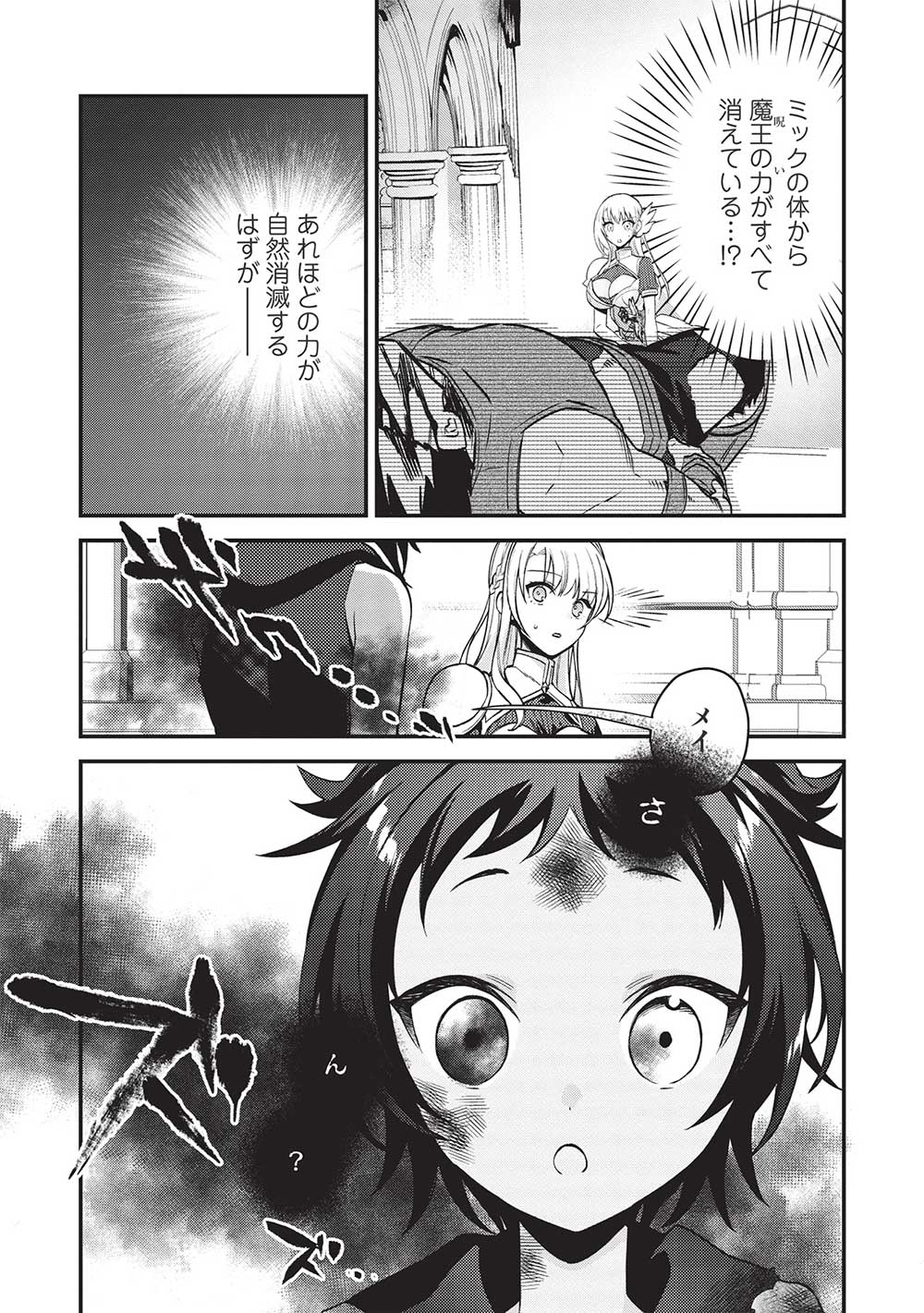 KANSU TO YUUSHA NO CHOU MA KYOUDOU - raw - Chapter 11 - https://jpdd.ccdd.to/JPDD/43211405/lhu1n4vi0wm.jpg