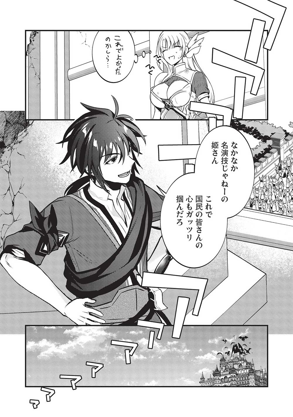 KANSU TO YUUSHA NO CHOU MA KYOUDOU - raw - Chapter 12 - https://jpdd.ccdd.to/JPDD/43211405/m4vfvdagpbj.jpg