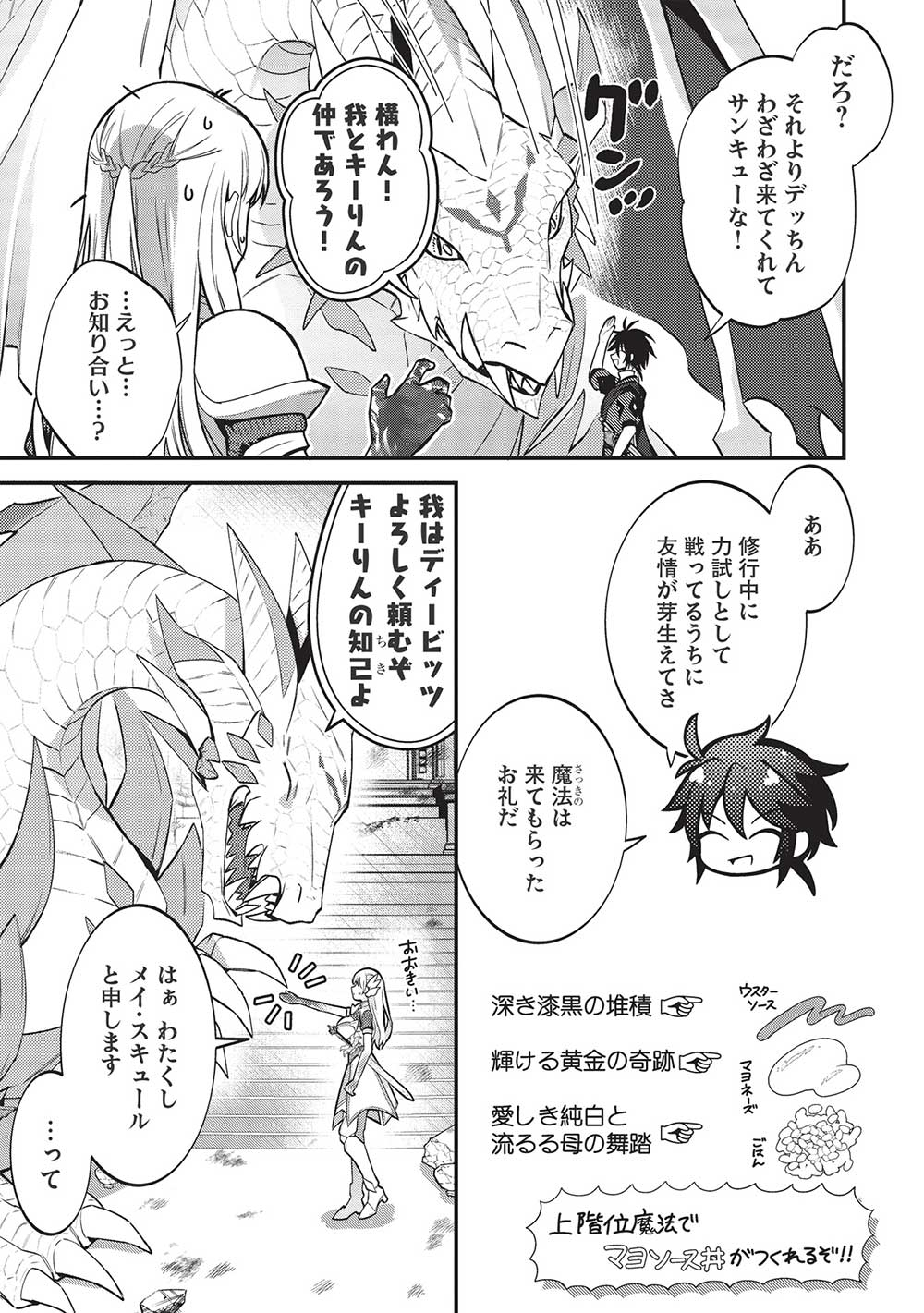 KANSU TO YUUSHA NO CHOU MA KYOUDOU - raw - Chapter 12 - https://jpdd.ccdd.to/JPDD/43211405/ms0fi3hohdw.jpg