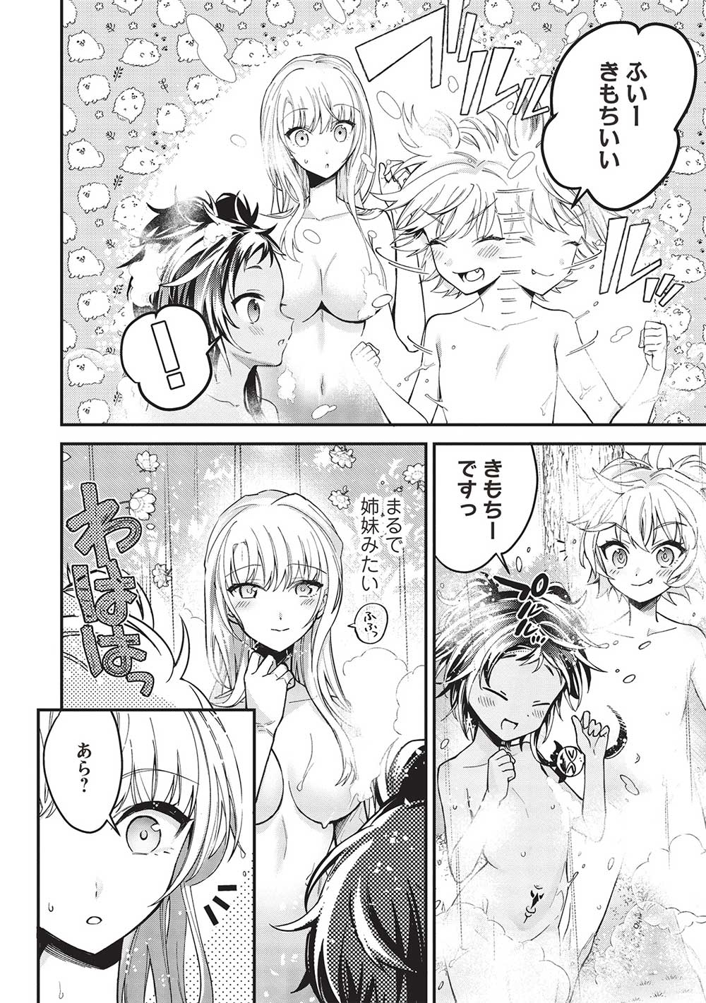 KANSU TO YUUSHA NO CHOU MA KYOUDOU - raw - Chapter 15 - https://jpdd.ccdd.to/JPDD/43211405/n0qnoiteafr.jpg
