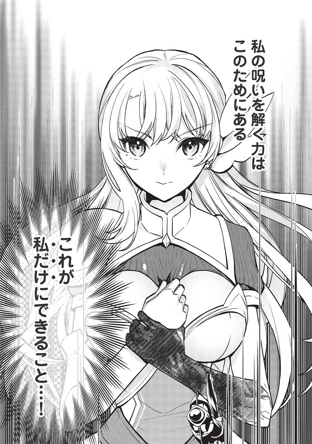 KANSU TO YUUSHA NO CHOU MA KYOUDOU - raw - Chapter 11 - https://jpdd.ccdd.to/JPDD/43211405/p51n4xdyh2a.jpg