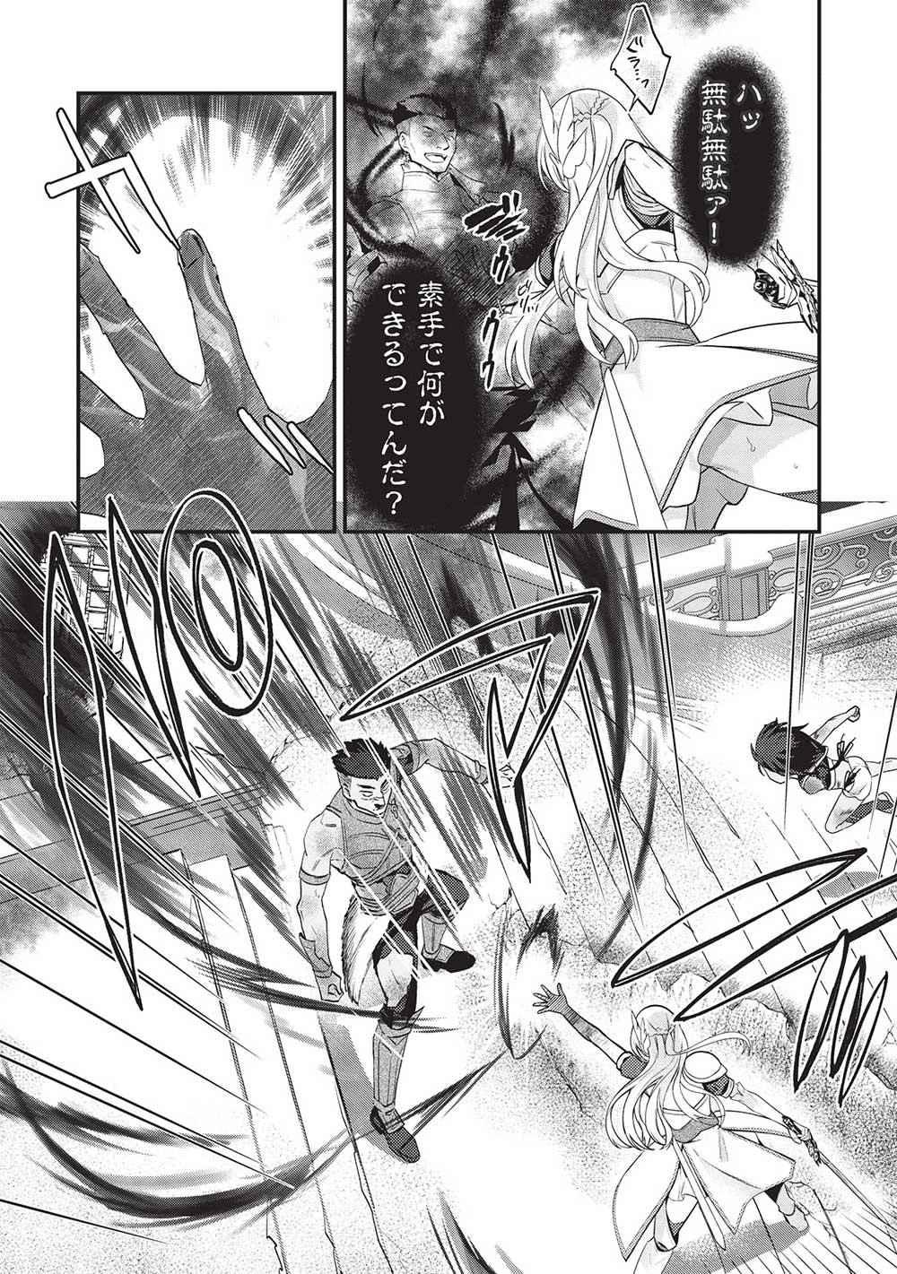 KANSU TO YUUSHA NO CHOU MA KYOUDOU - raw - Chapter 11 - https://jpdd.ccdd.to/JPDD/43211405/pbpdqqhbpe2.jpg