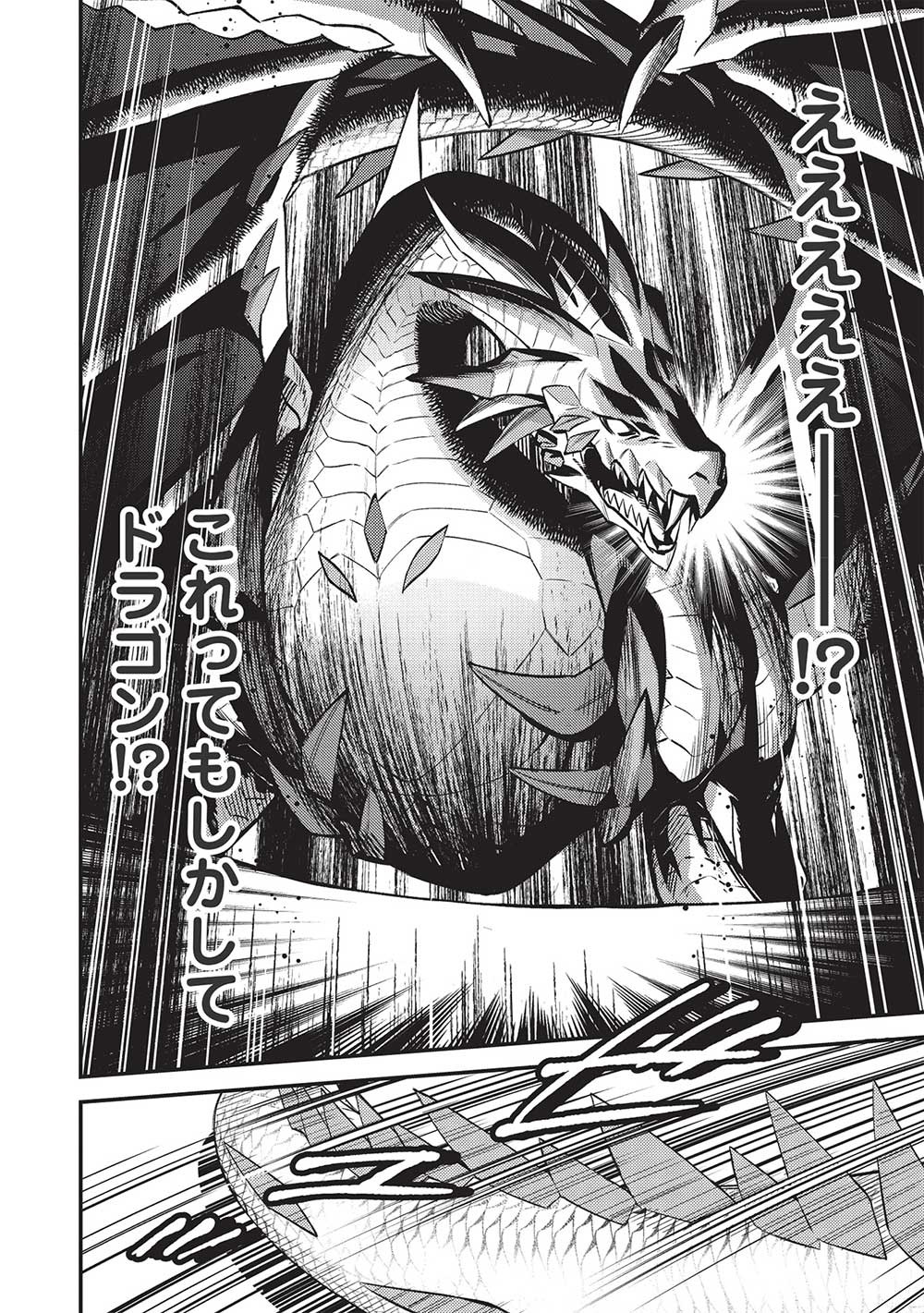 KANSU TO YUUSHA NO CHOU MA KYOUDOU - raw - Chapter 12 - https://jpdd.ccdd.to/JPDD/43211405/pzhqjdwxldb.jpg