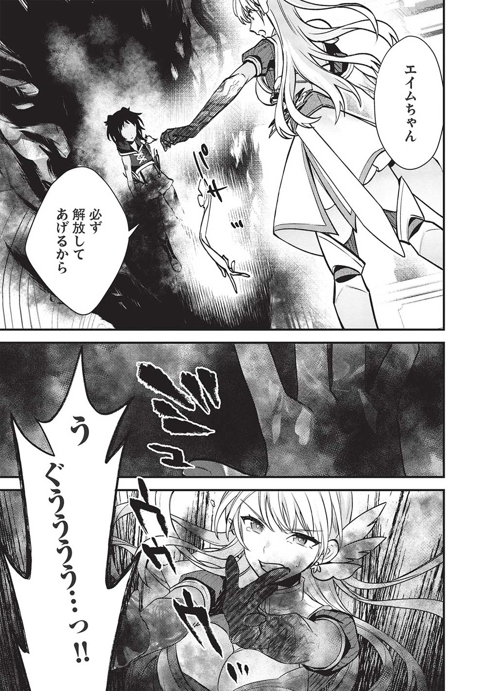 KANSU TO YUUSHA NO CHOU MA KYOUDOU - raw - Chapter 11 - https://jpdd.ccdd.to/JPDD/43211405/qj1quoo3eip.jpg