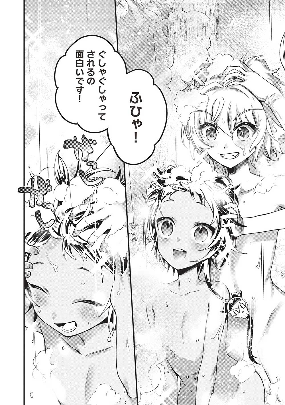 KANSU TO YUUSHA NO CHOU MA KYOUDOU - raw - Chapter 15 - https://jpdd.ccdd.to/JPDD/43211405/qswfy2tawh2.jpg
