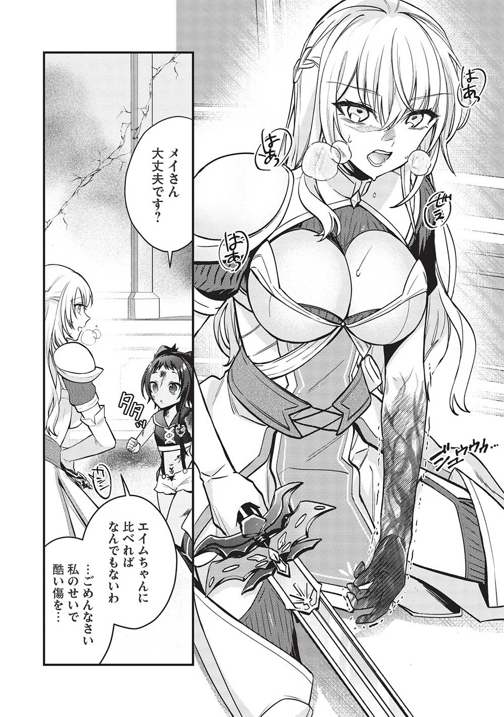 KANSU TO YUUSHA NO CHOU MA KYOUDOU - raw - Chapter 11 - https://jpdd.ccdd.to/JPDD/43211405/rffsxaui1ec.jpg