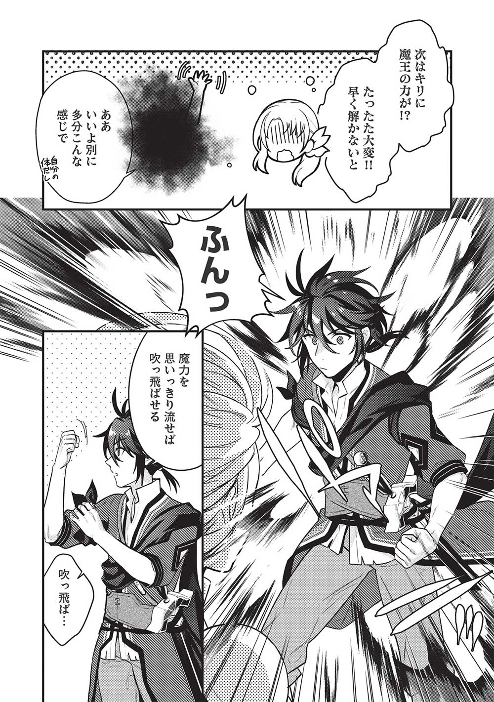 KANSU TO YUUSHA NO CHOU MA KYOUDOU - raw - Chapter 12 - https://jpdd.ccdd.to/JPDD/43211405/rkcmecof2aw.jpg
