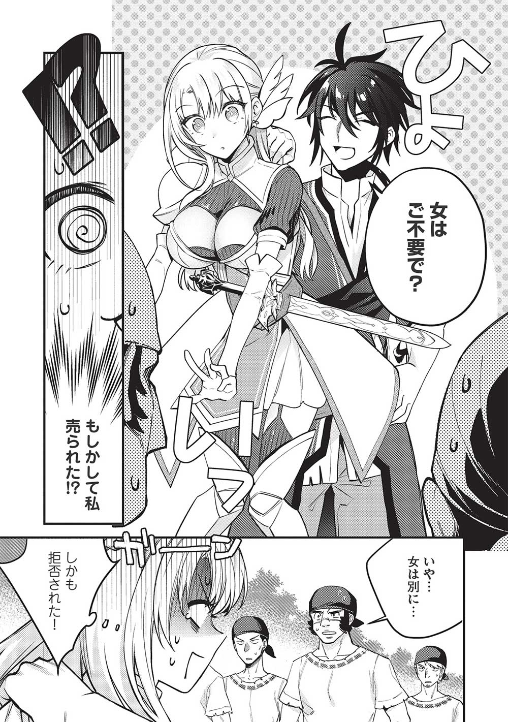 KANSU TO YUUSHA NO CHOU MA KYOUDOU - raw - Chapter 13 - https://jpdd.ccdd.to/JPDD/43211405/sa4n2kfupj4.jpg