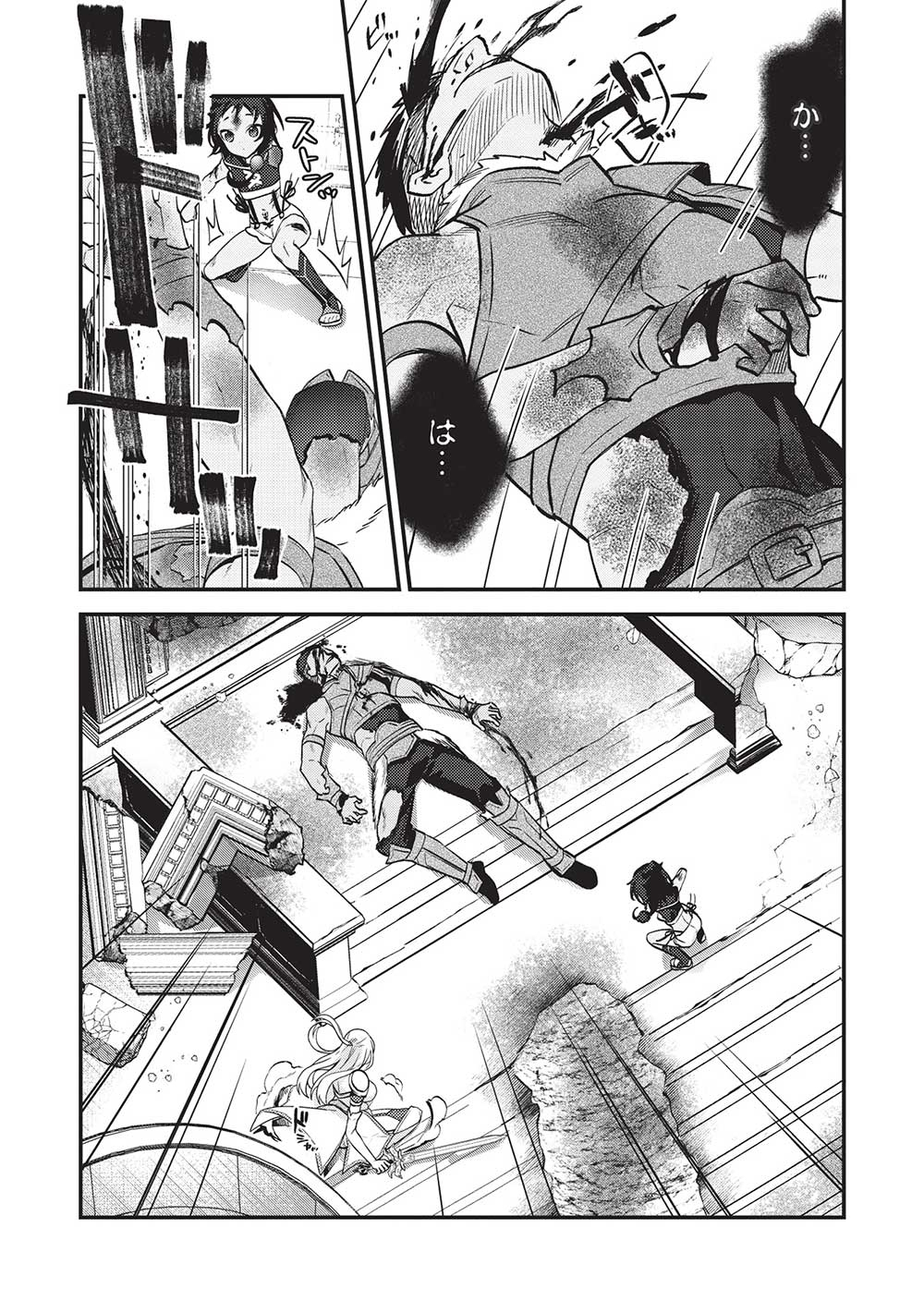 KANSU TO YUUSHA NO CHOU MA KYOUDOU - raw - Chapter 11 - https://jpdd.ccdd.to/JPDD/43211405/sivodgf5jq1.jpg