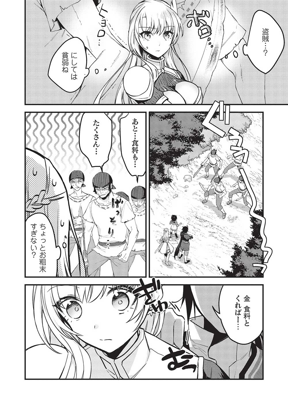 KANSU TO YUUSHA NO CHOU MA KYOUDOU - raw - Chapter 13 - https://jpdd.ccdd.to/JPDD/43211405/taonamria1i.jpg