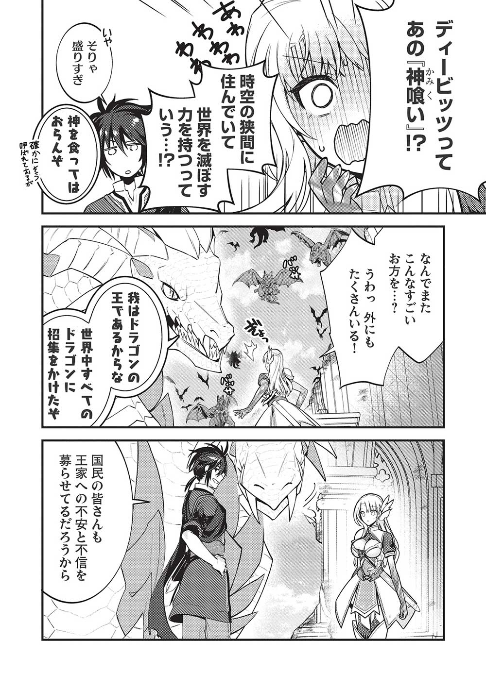 KANSU TO YUUSHA NO CHOU MA KYOUDOU - raw - Chapter 12 - https://jpdd.ccdd.to/JPDD/43211405/tuv2wfhpqfq.jpg
