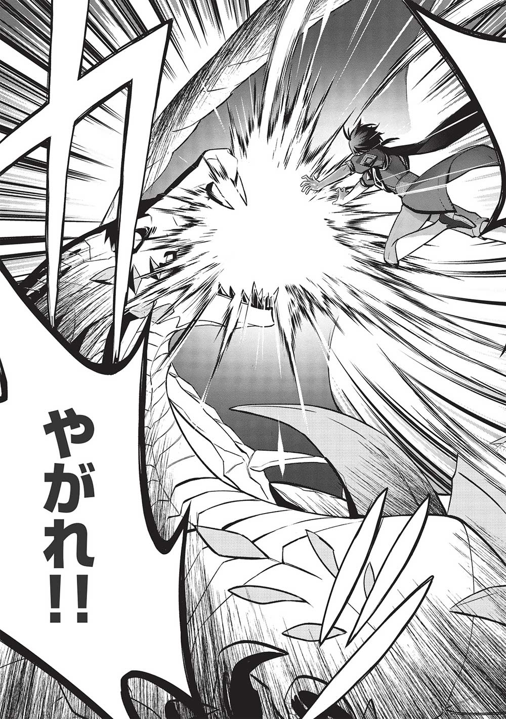 KANSU TO YUUSHA NO CHOU MA KYOUDOU - raw - Chapter 12 - https://jpdd.ccdd.to/JPDD/43211405/tznsc1m4c1s.jpg