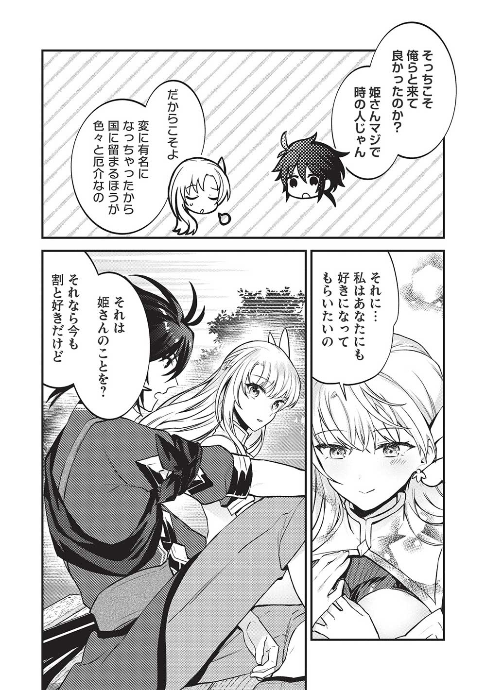 KANSU TO YUUSHA NO CHOU MA KYOUDOU - raw - Chapter 13 - https://jpdd.ccdd.to/JPDD/43211405/v21xtlivddk.jpg
