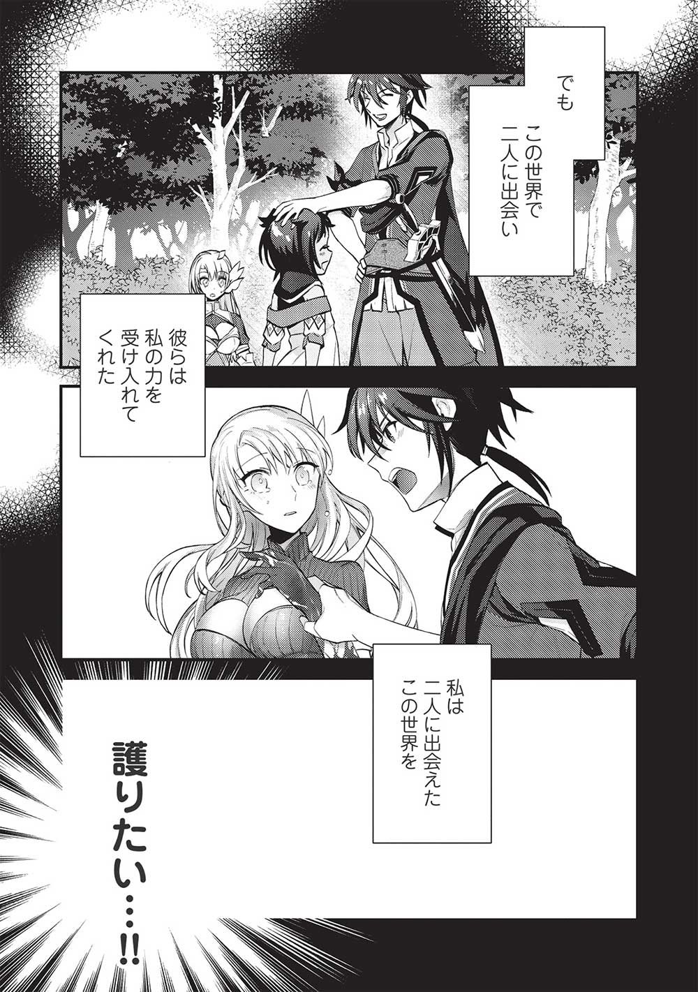 KANSU TO YUUSHA NO CHOU MA KYOUDOU - raw - Chapter 11 - https://jpdd.ccdd.to/JPDD/43211405/vf5q1jodwwc.jpg