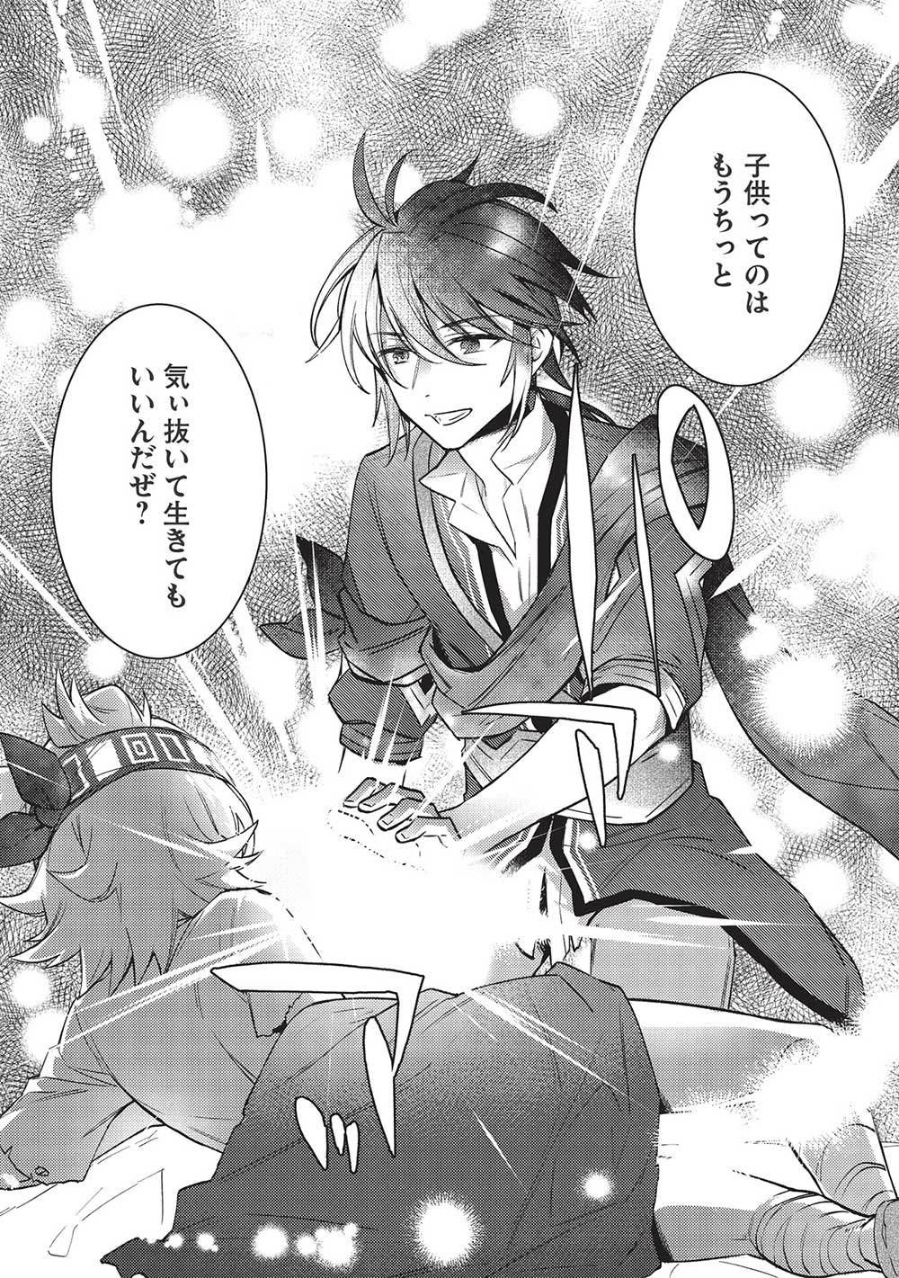 KANSU TO YUUSHA NO CHOU MA KYOUDOU - raw - Chapter 13 - https://jpdd.ccdd.to/JPDD/43211405/w21erzh2o4g.jpg