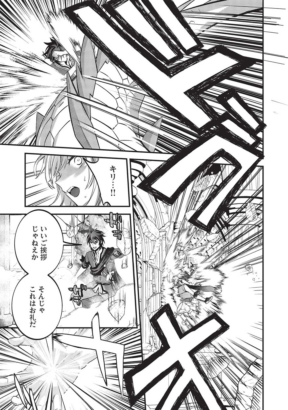 KANSU TO YUUSHA NO CHOU MA KYOUDOU - raw - Chapter 12 - https://jpdd.ccdd.to/JPDD/43211405/w33gapljo43.jpg