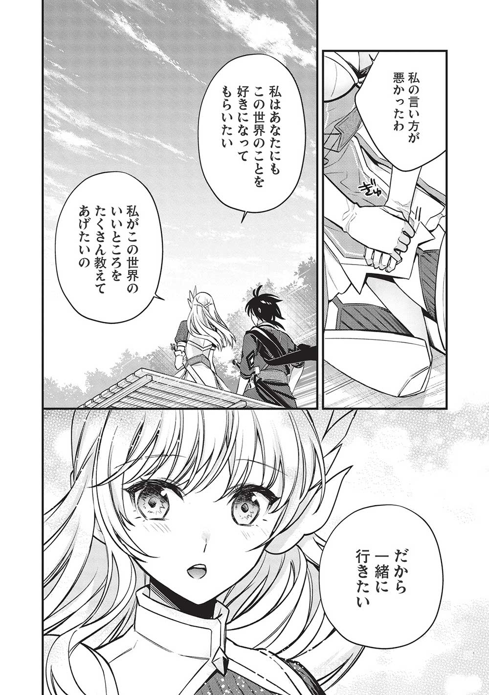 KANSU TO YUUSHA NO CHOU MA KYOUDOU - raw - Chapter 13 - https://jpdd.ccdd.to/JPDD/43211405/x1weri2szwt.jpg