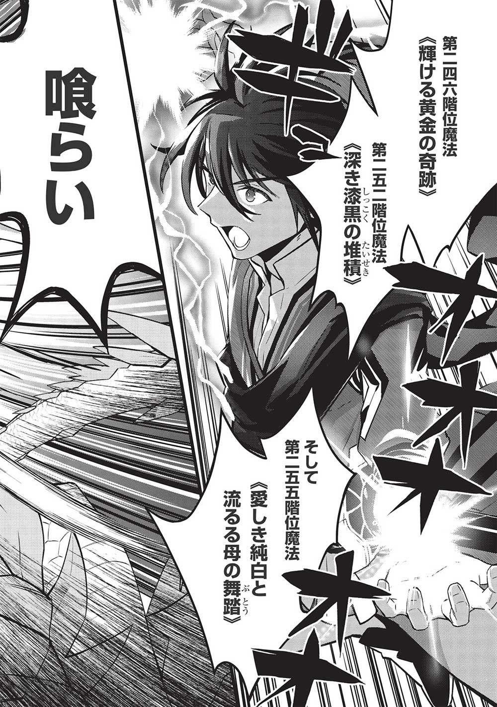 KANSU TO YUUSHA NO CHOU MA KYOUDOU - raw - Chapter 12 - https://jpdd.ccdd.to/JPDD/43211405/xhaxodddkiu.jpg