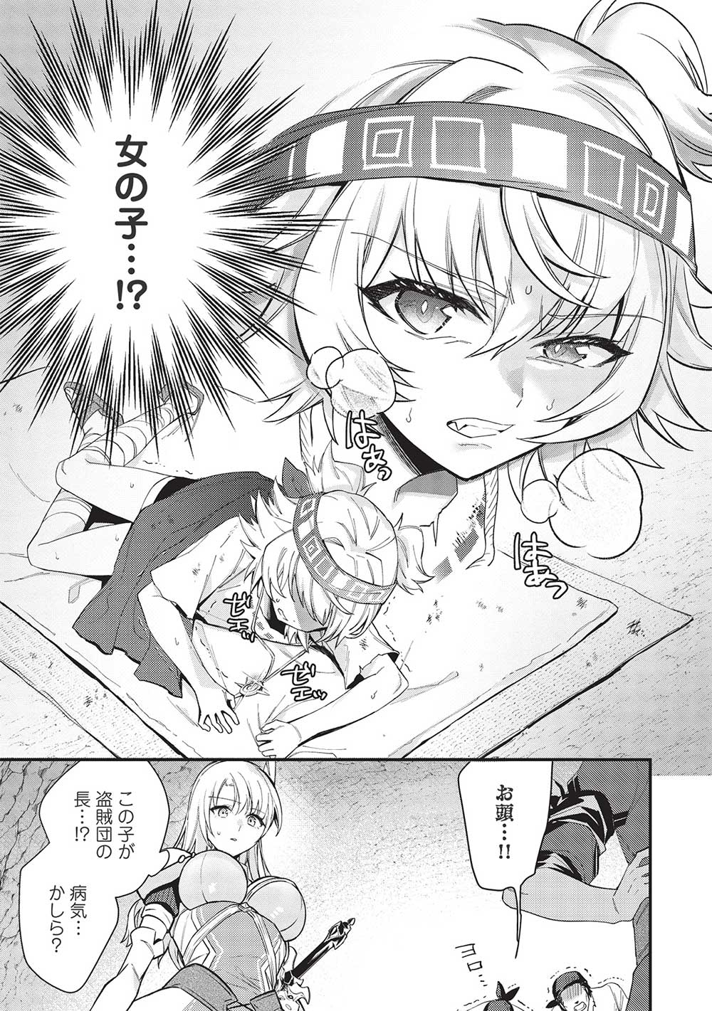 KANSU TO YUUSHA NO CHOU MA KYOUDOU - raw - Chapter 13 - https://jpdd.ccdd.to/JPDD/43211405/xrzy4x1gko3.jpg