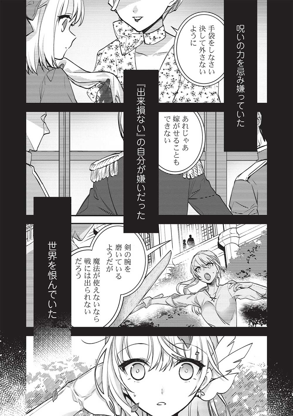 KANSU TO YUUSHA NO CHOU MA KYOUDOU - raw - Chapter 11 - https://jpdd.ccdd.to/JPDD/43211405/zbxkepua2us.jpg