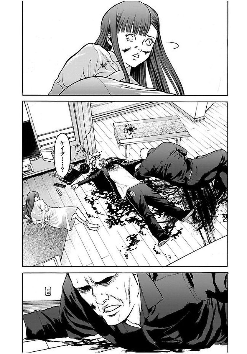 GENOCIDER (AKIYOSHI TAKAHIRO) - raw - Chapter 23 - https://jpdd.ccdd.to/JPDD/43221405/1eg2aak4rot.jpg
