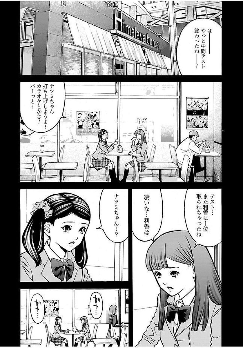 GENOCIDER (AKIYOSHI TAKAHIRO) - raw - Chapter 21 - https://jpdd.ccdd.to/JPDD/43221405/1l2114rxvqo.jpg