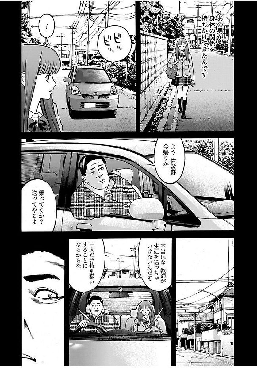 GENOCIDER (AKIYOSHI TAKAHIRO) - raw - Chapter 21 - https://jpdd.ccdd.to/JPDD/43221405/1lmijctuxwr.jpg