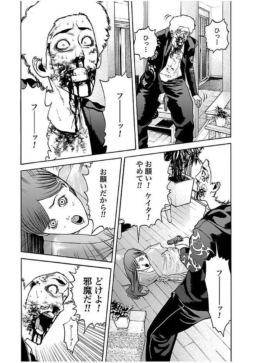GENOCIDER (AKIYOSHI TAKAHIRO) - raw - Chapter 23 - https://jpdd.ccdd.to/JPDD/43221405/2iplqpyyrd0.jpg