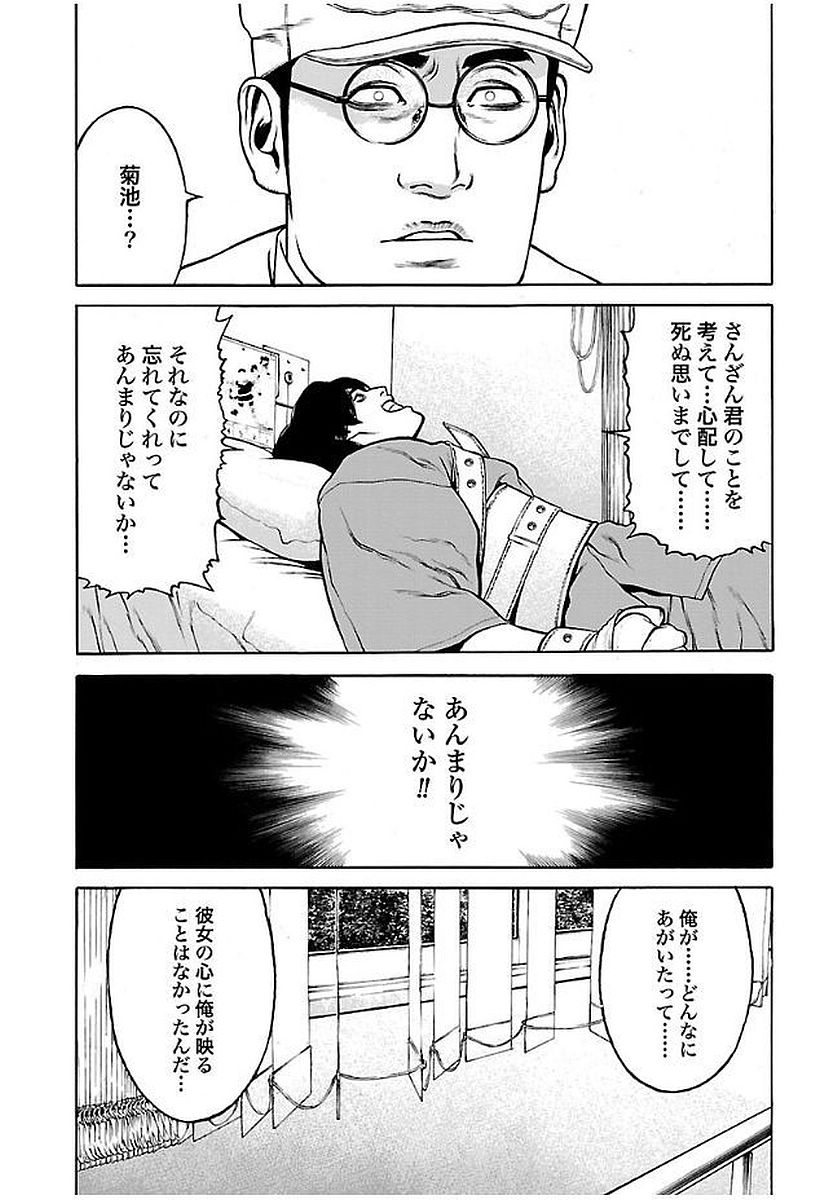 GENOCIDER (AKIYOSHI TAKAHIRO) - raw - Chapter 24 - https://jpdd.ccdd.to/JPDD/43221405/34gk0dtmect.jpg