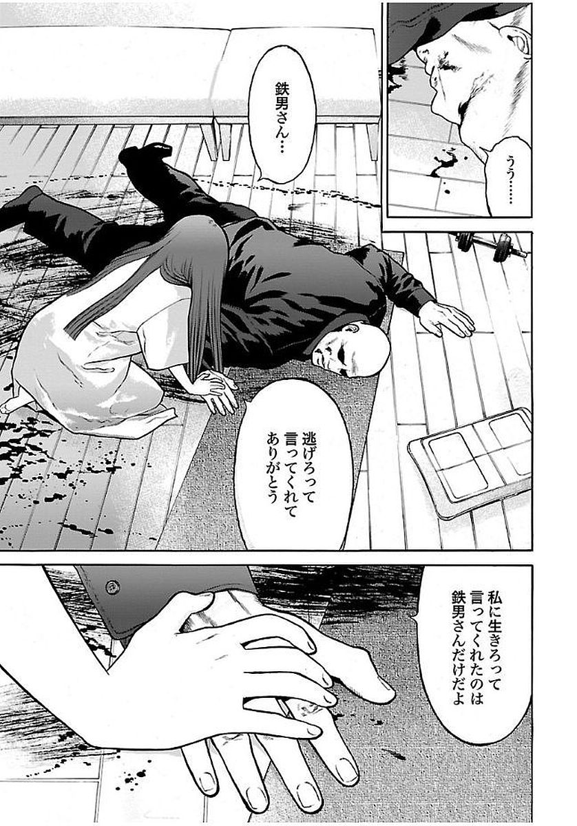 GENOCIDER (AKIYOSHI TAKAHIRO) - raw - Chapter 23 - https://jpdd.ccdd.to/JPDD/43221405/3kgfacvmqkz.jpg