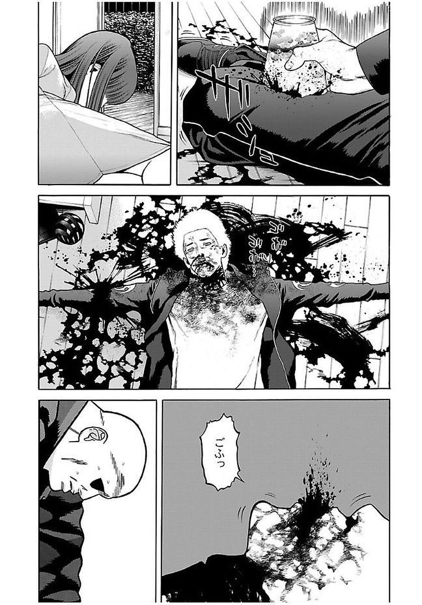 GENOCIDER (AKIYOSHI TAKAHIRO) - raw - Chapter 23 - https://jpdd.ccdd.to/JPDD/43221405/3xajk0hjohy.jpg