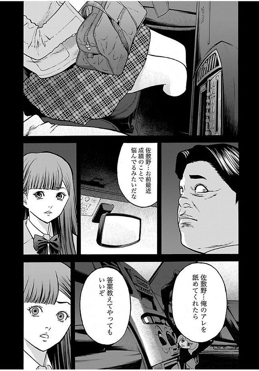 GENOCIDER (AKIYOSHI TAKAHIRO) - raw - Chapter 21 - https://jpdd.ccdd.to/JPDD/43221405/45ht0afx4gc.jpg