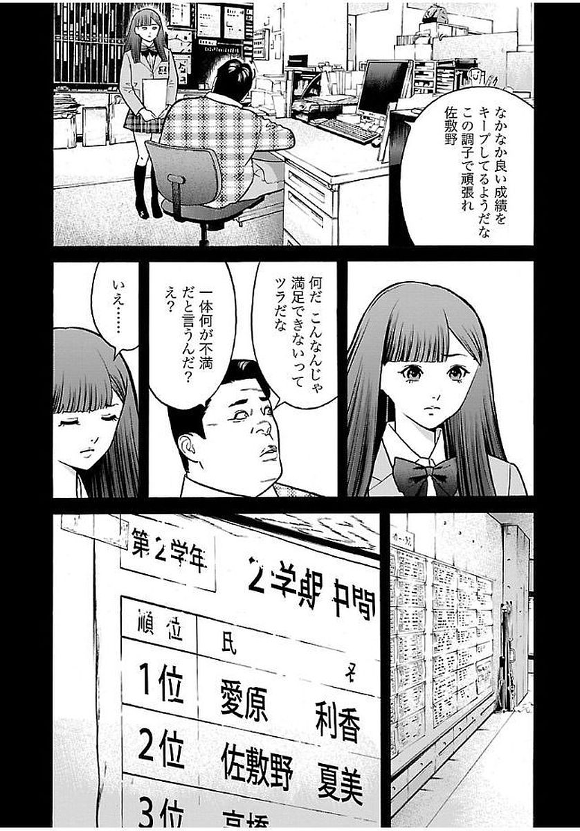 GENOCIDER (AKIYOSHI TAKAHIRO) - raw - Chapter 21 - https://jpdd.ccdd.to/JPDD/43221405/4tq54hovpjr.jpg