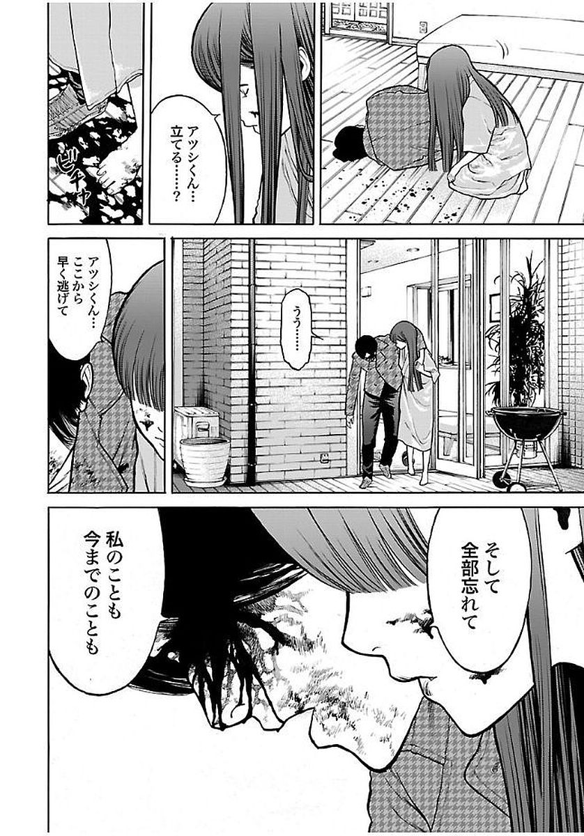 GENOCIDER (AKIYOSHI TAKAHIRO) - raw - Chapter 23 - https://jpdd.ccdd.to/JPDD/43221405/4z3cdyyp3cd.jpg