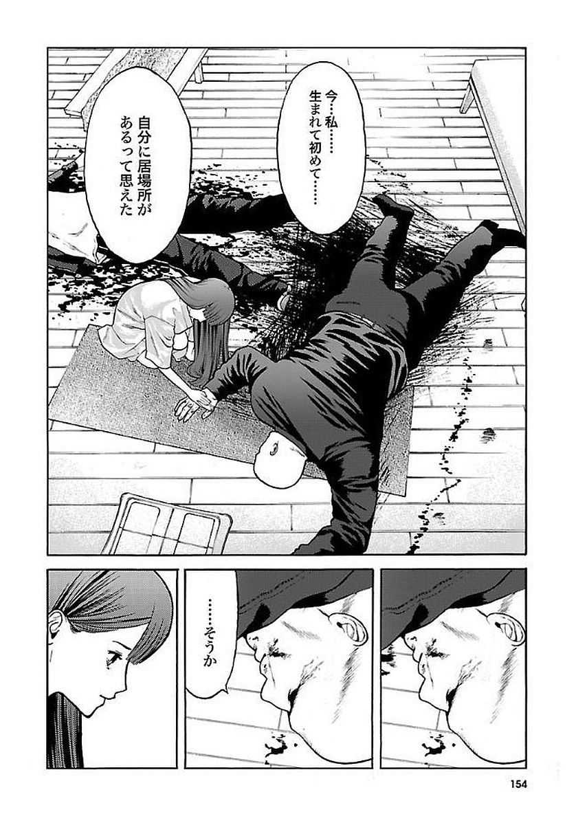 GENOCIDER (AKIYOSHI TAKAHIRO) - raw - Chapter 23 - https://jpdd.ccdd.to/JPDD/43221405/5ajbugwmt30.jpg