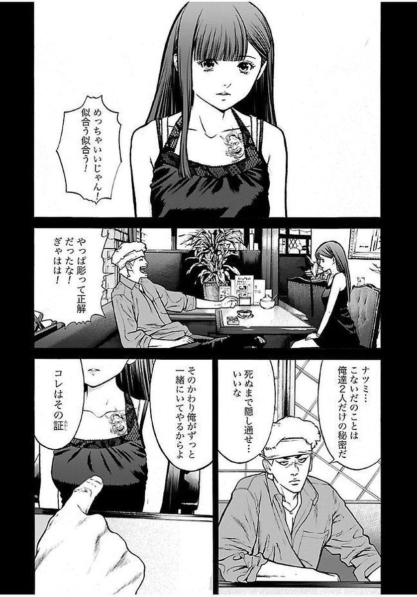GENOCIDER (AKIYOSHI TAKAHIRO) - raw - Chapter 22 - https://jpdd.ccdd.to/JPDD/43221405/5kxu0lbzdd0.jpg