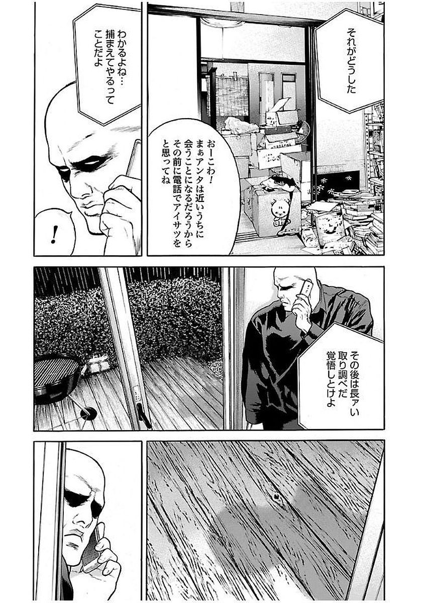 GENOCIDER (AKIYOSHI TAKAHIRO) - raw - Chapter 22 - https://jpdd.ccdd.to/JPDD/43221405/ag4oizdeoqi.jpg