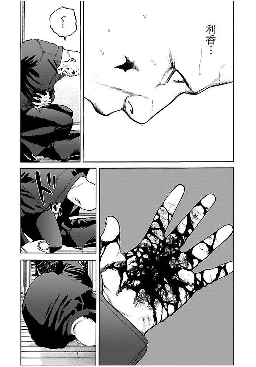 GENOCIDER (AKIYOSHI TAKAHIRO) - raw - Chapter 23 - https://jpdd.ccdd.to/JPDD/43221405/aqjkymylsqd.jpg