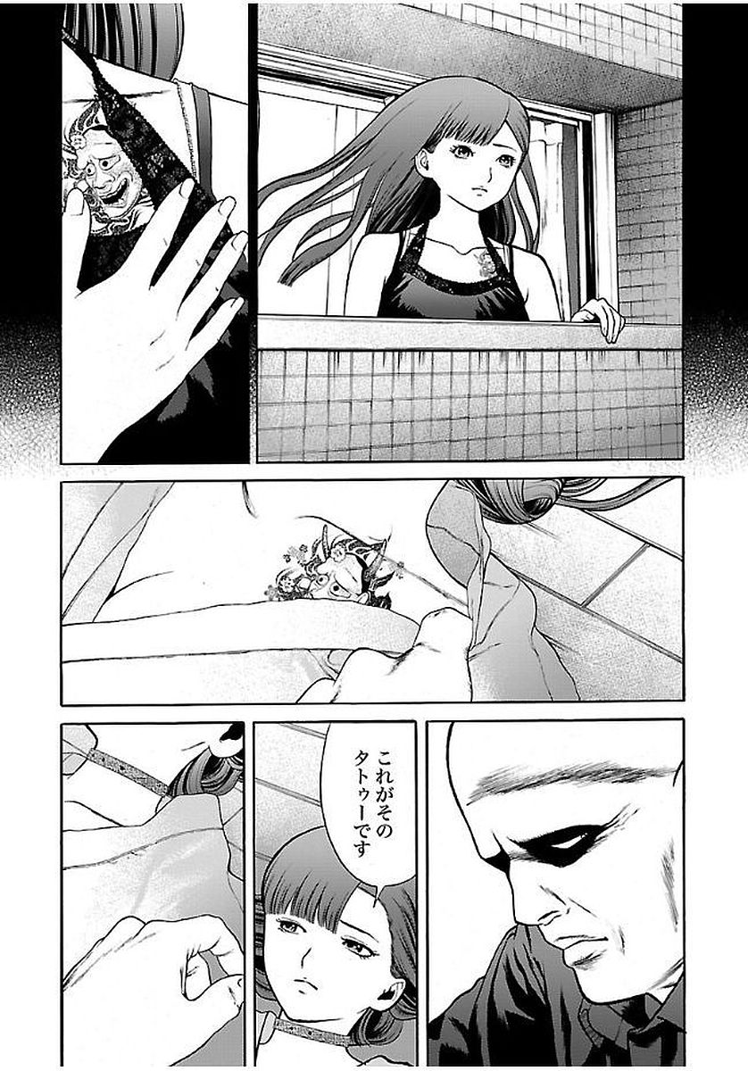 GENOCIDER (AKIYOSHI TAKAHIRO) - raw - Chapter 22 - https://jpdd.ccdd.to/JPDD/43221405/blcv0bkx0sp.jpg
