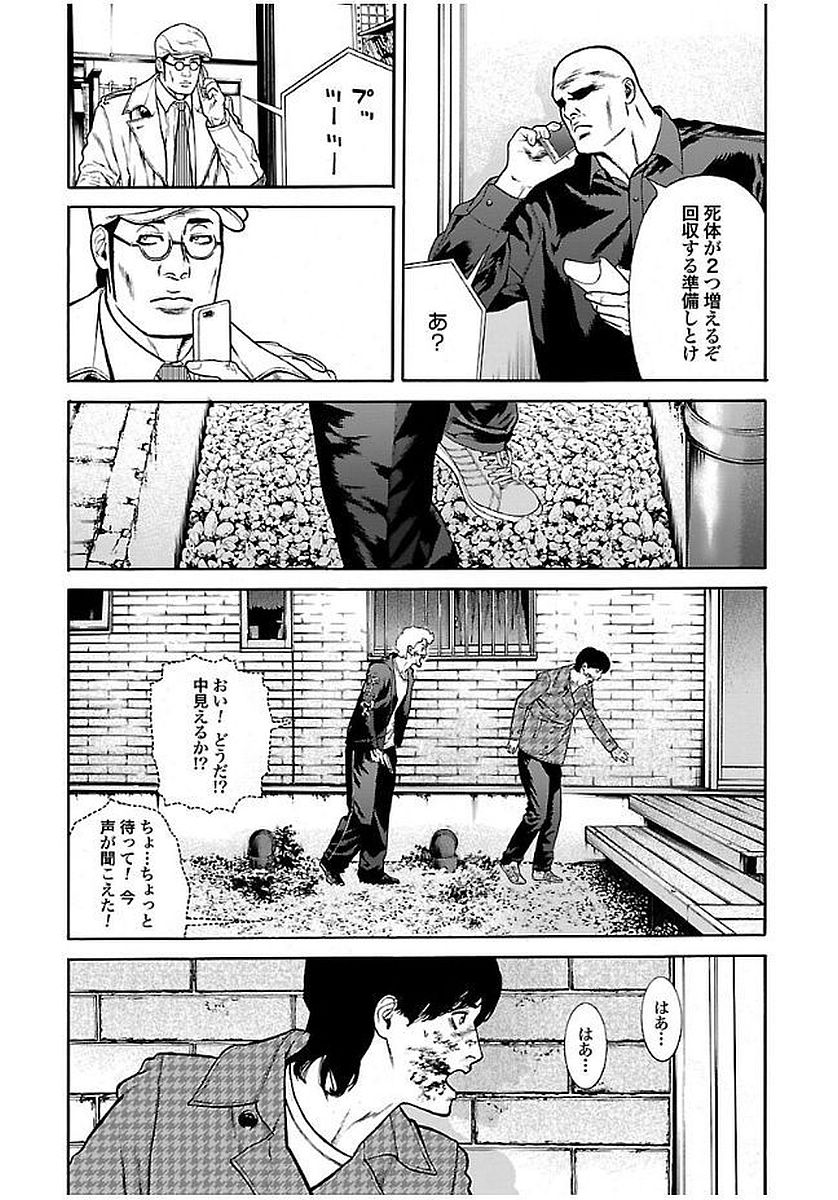 GENOCIDER (AKIYOSHI TAKAHIRO) - raw - Chapter 22 - https://jpdd.ccdd.to/JPDD/43221405/cucuxzty1ni.jpg