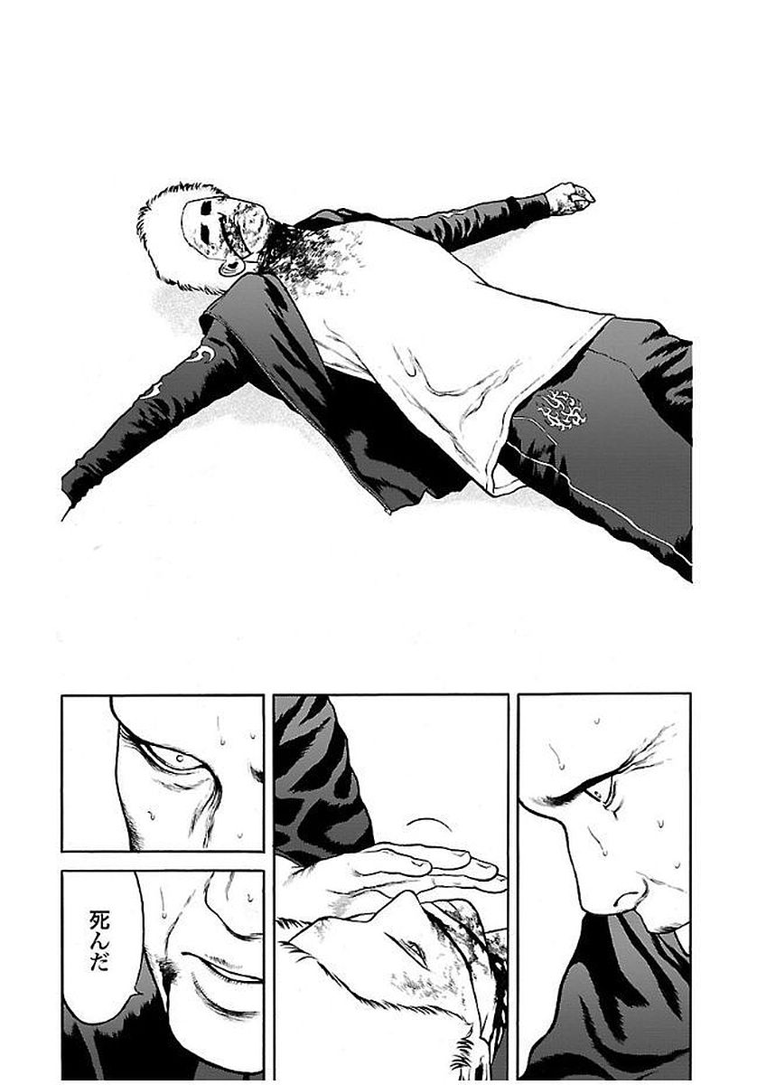 GENOCIDER (AKIYOSHI TAKAHIRO) - raw - Chapter 23 - https://jpdd.ccdd.to/JPDD/43221405/d1spqcjzpsk.jpg
