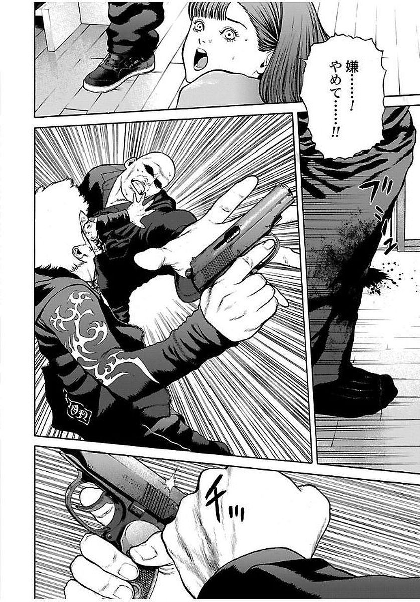 GENOCIDER (AKIYOSHI TAKAHIRO) - raw - Chapter 23 - https://jpdd.ccdd.to/JPDD/43221405/dayvalcq3sh.jpg