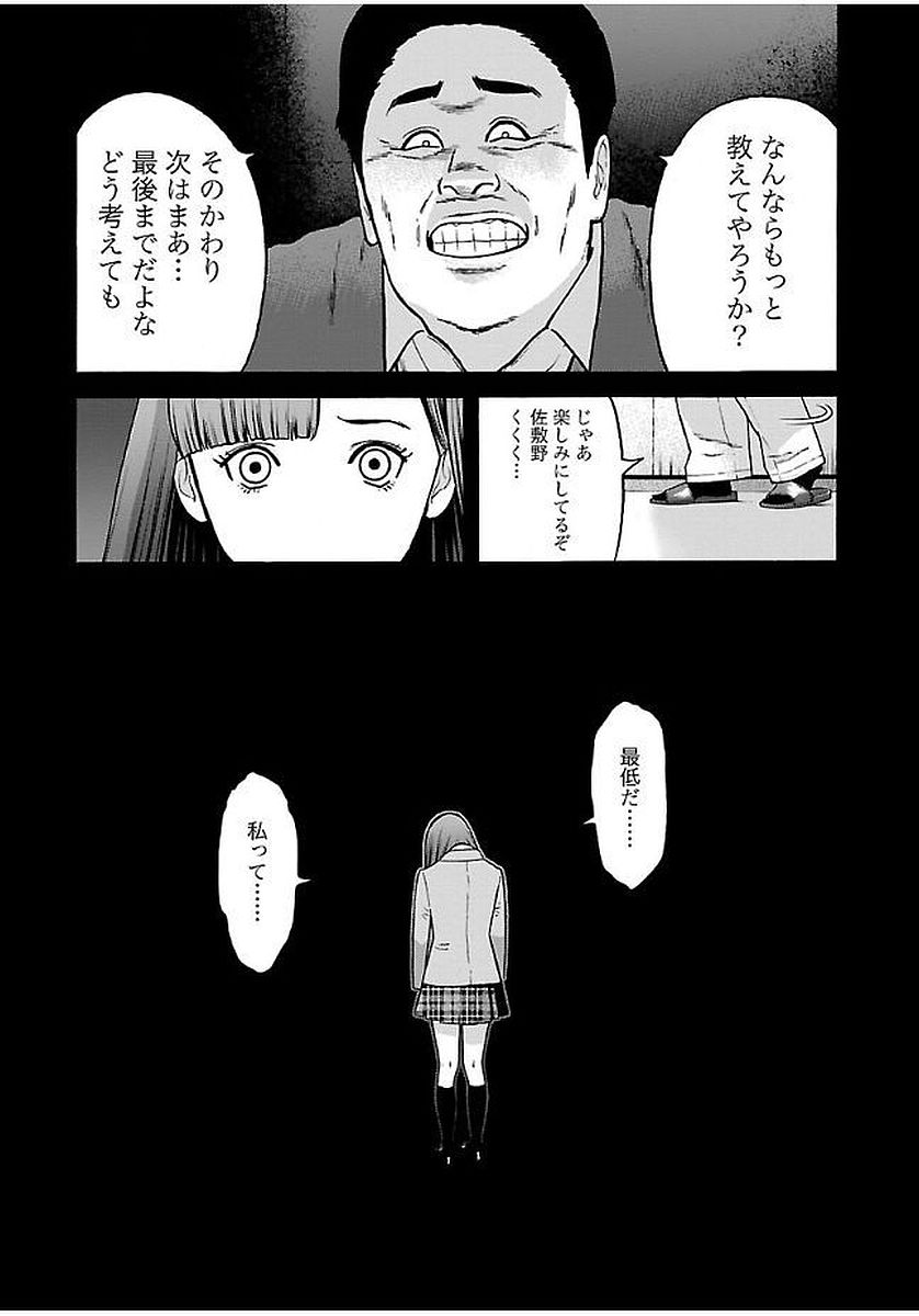 GENOCIDER (AKIYOSHI TAKAHIRO) - raw - Chapter 21 - https://jpdd.ccdd.to/JPDD/43221405/goflkf3ica3.jpg