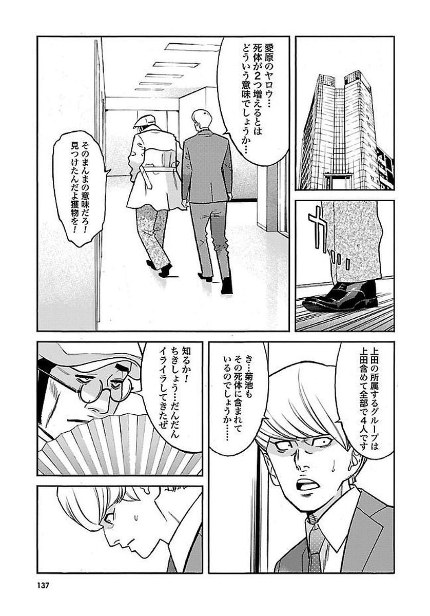 GENOCIDER (AKIYOSHI TAKAHIRO) - raw - Chapter 23 - https://jpdd.ccdd.to/JPDD/43221405/gvliy54ydfd.jpg