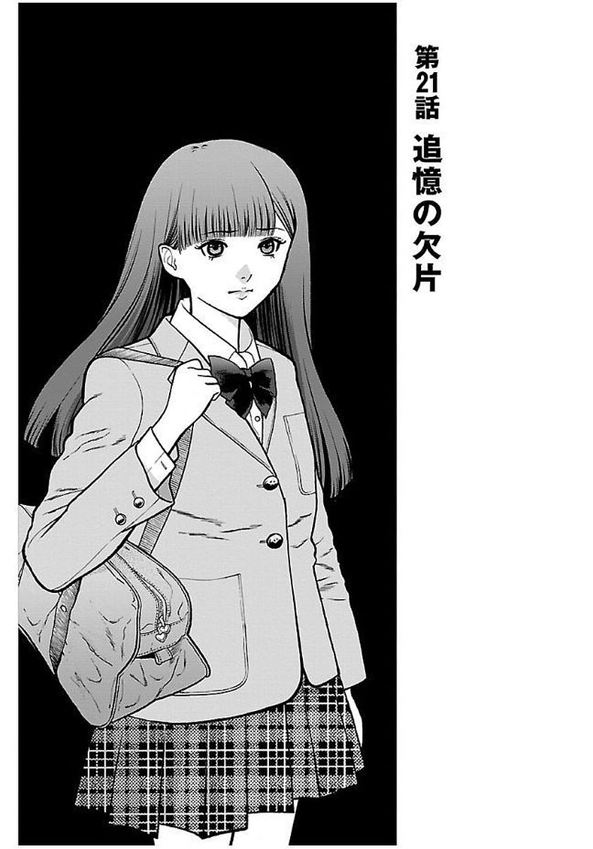 GENOCIDER (AKIYOSHI TAKAHIRO) - raw - Chapter 21 - https://jpdd.ccdd.to/JPDD/43221405/hc5vjdreue2.jpg