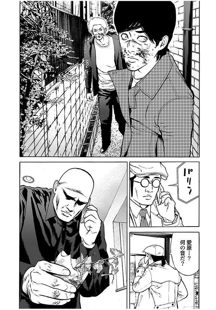 GENOCIDER (AKIYOSHI TAKAHIRO) - raw - Chapter 22 - https://jpdd.ccdd.to/JPDD/43221405/hvlkjf4hhnb.jpg